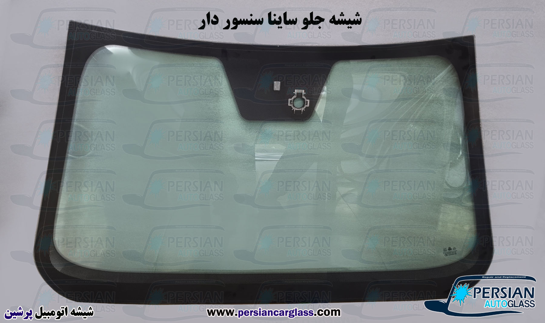قیمت شیشه جلو ساینا سنسوردار قیمت شیشه جلو ساینا سنسوردار