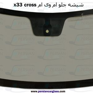 شیشه جلو x33 cross