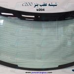 قیمت شیشه عقب بنز c200