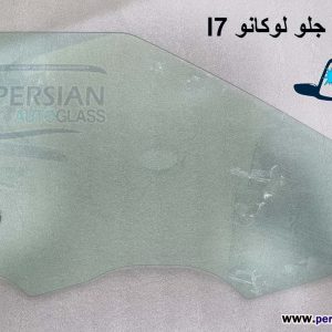 شیشه درب جلو لوکانو