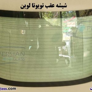 شیشه عقب تویوتا لوین