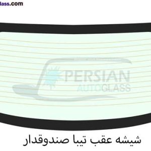 شیشه عقب خودرو تیبا صندوق دار