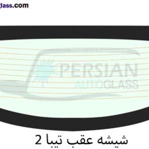 قیمت شیشه عقب تیبا